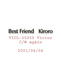 Best Friend／Kiroro